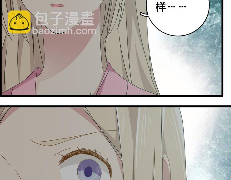 女巨人也要談戀愛 - 第34話  真相(1/2) - 2