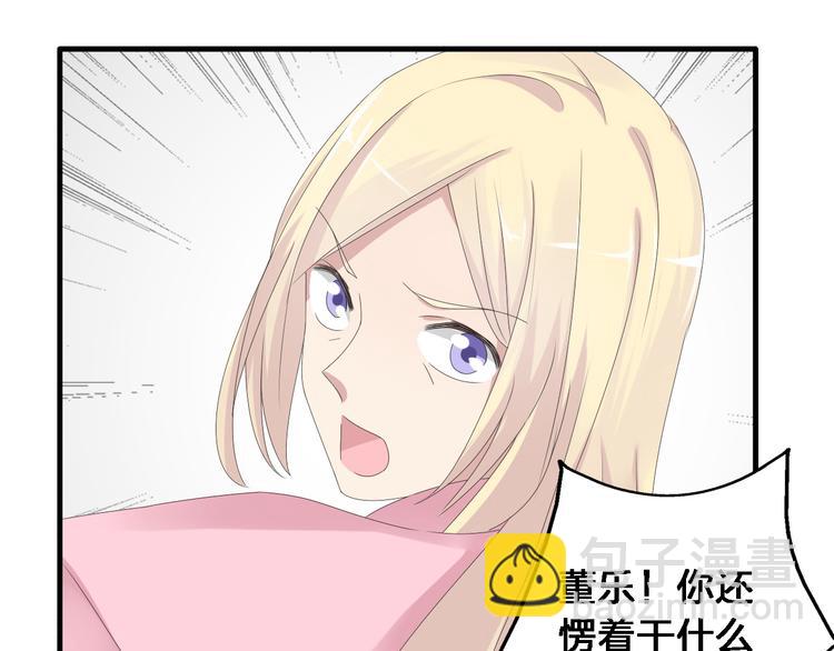 女巨人也要談戀愛 - 第34話  真相(2/2) - 5