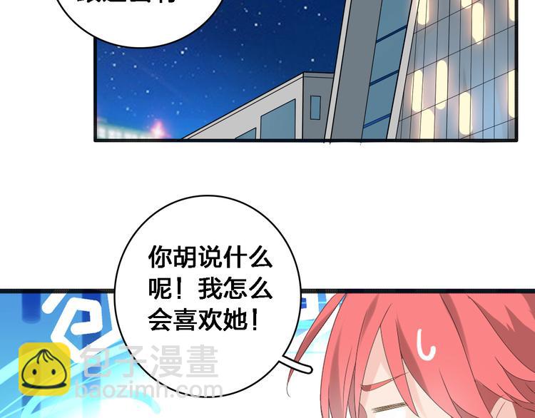 女巨人也要談戀愛 - 第34話  真相(2/2) - 7