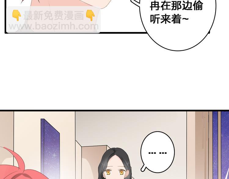 女巨人也要談戀愛 - 第34話  真相(2/2) - 3