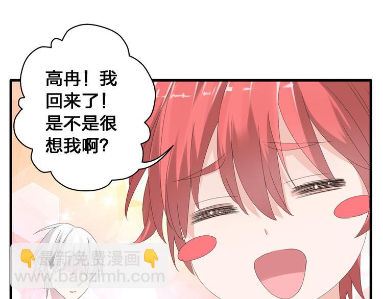 女巨人也要談戀愛 - 第34話  真相(2/2) - 5