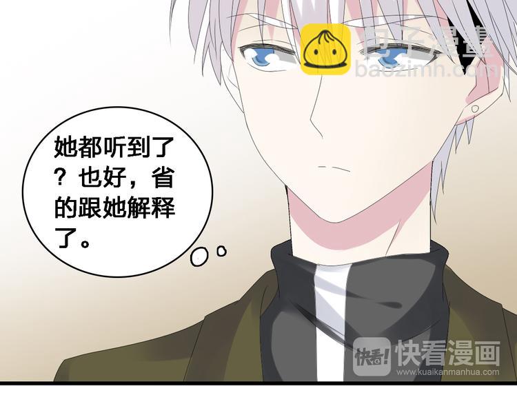 女巨人也要談戀愛 - 第34話  真相(2/2) - 7