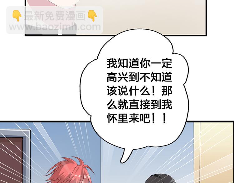 女巨人也要談戀愛 - 第34話  真相(2/2) - 2