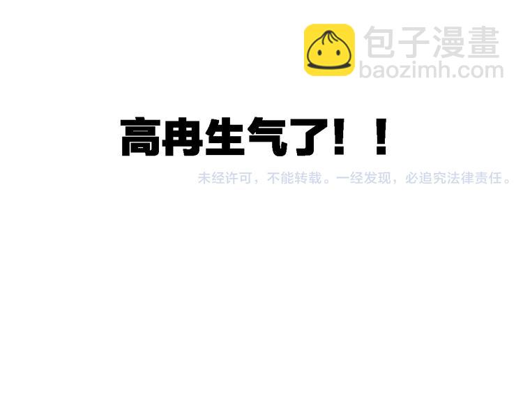 女巨人也要談戀愛 - 第34話  真相(2/2) - 4