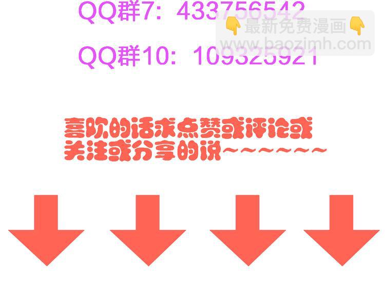 女巨人也要談戀愛 - 第34話  真相(2/2) - 7