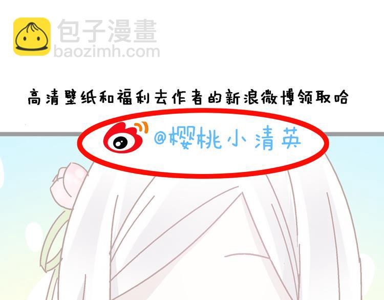 女巨人也要談戀愛 - 第36話  壁咚來得太突然(3/3) - 1