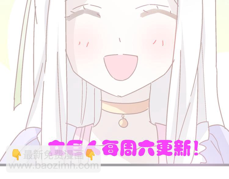 女巨人也要談戀愛 - 第36話  壁咚來得太突然(3/3) - 2