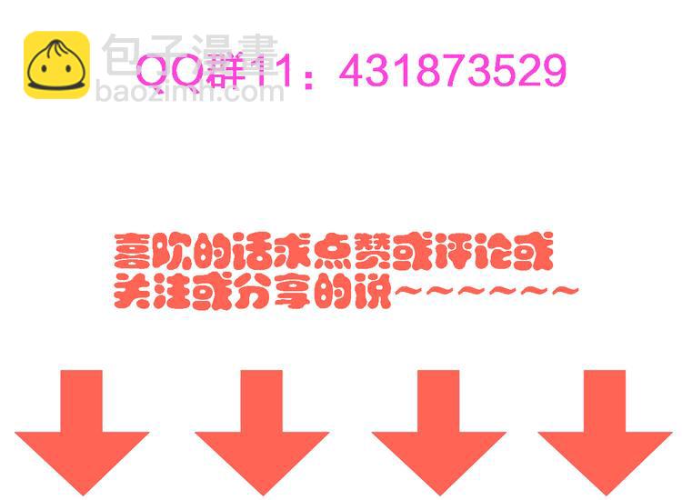 女巨人也要談戀愛 - 第36話  壁咚來得太突然(3/3) - 3