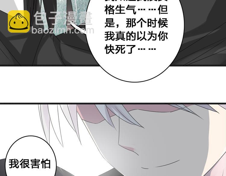 女巨人也要談戀愛 - 第36話  壁咚來得太突然(2/3) - 5