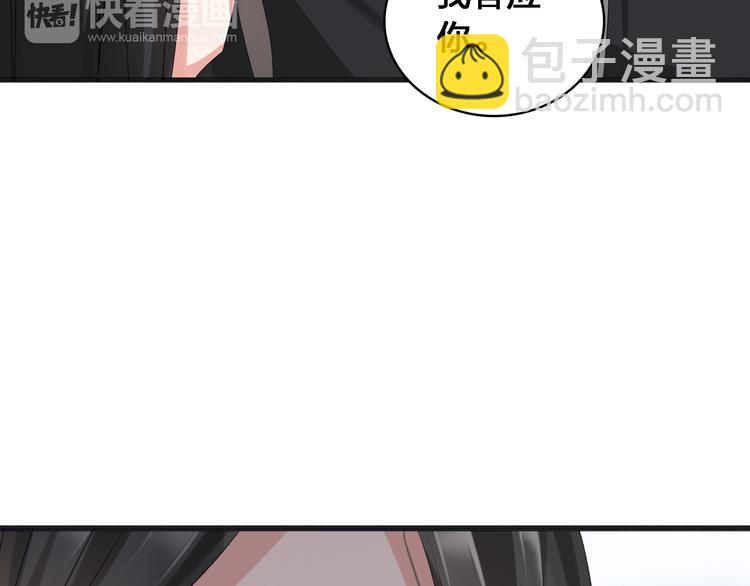 女巨人也要談戀愛 - 第36話  壁咚來得太突然(2/3) - 8