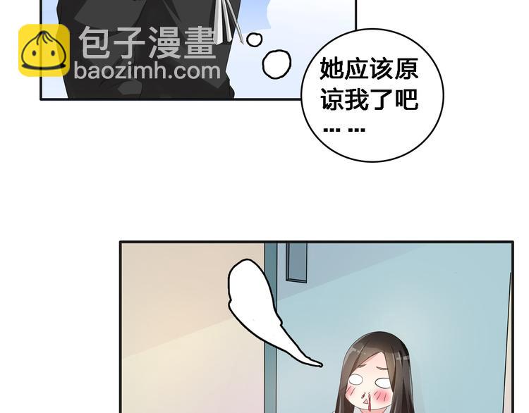 女巨人也要談戀愛 - 第36話  壁咚來得太突然(2/3) - 6