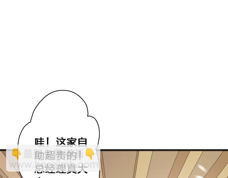 女巨人也要談戀愛 - 第36話  壁咚來得太突然(2/3) - 8