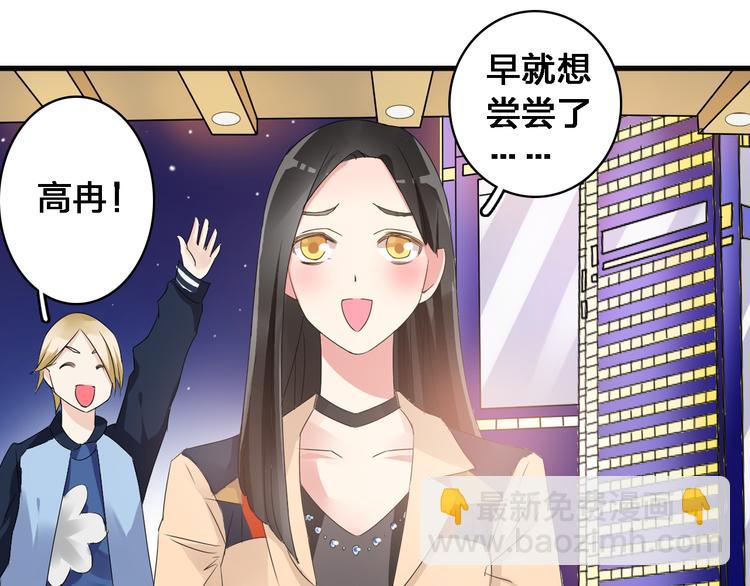 女巨人也要談戀愛 - 第36話  壁咚來得太突然(2/3) - 2