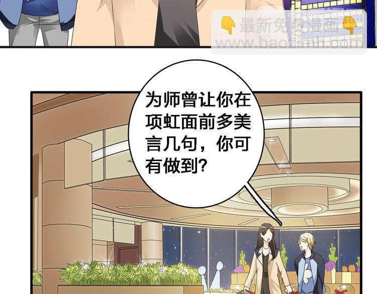 女巨人也要談戀愛 - 第36話  壁咚來得太突然(2/3) - 3