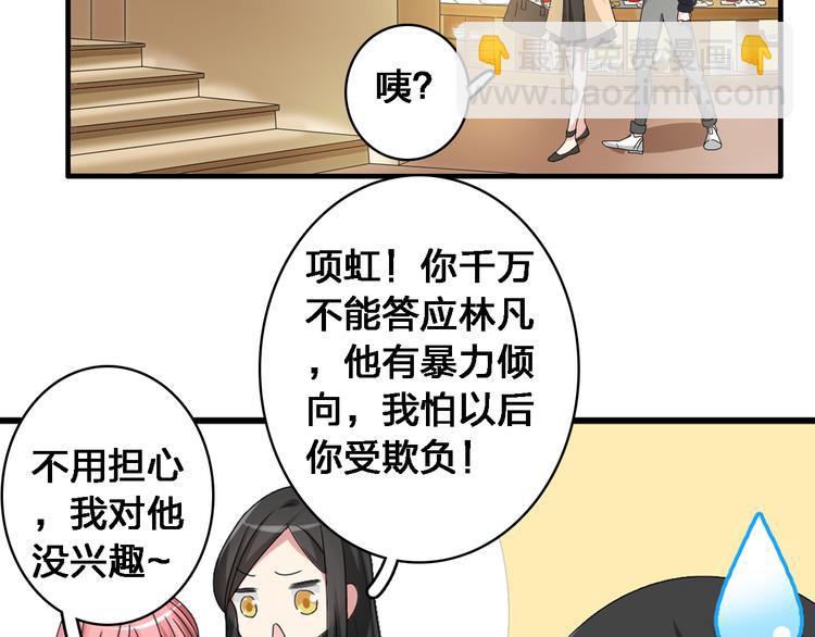 女巨人也要談戀愛 - 第36話  壁咚來得太突然(2/3) - 4