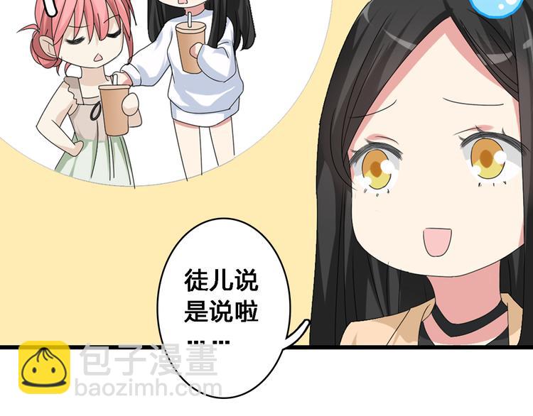 女巨人也要談戀愛 - 第36話  壁咚來得太突然(2/3) - 5