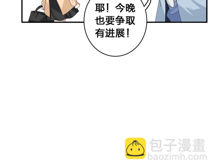 女巨人也要談戀愛 - 第36話  壁咚來得太突然(2/3) - 7