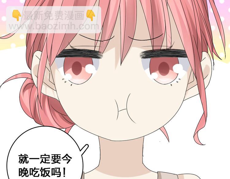 女巨人也要談戀愛 - 第36話  壁咚來得太突然(2/3) - 1