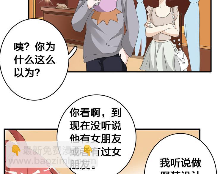 女巨人也要談戀愛 - 第36話  壁咚來得太突然(2/3) - 3