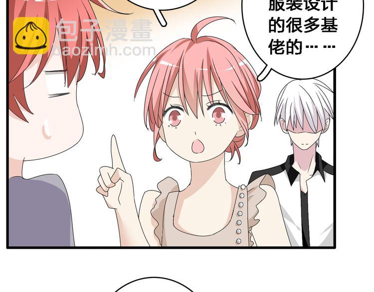 女巨人也要談戀愛 - 第36話  壁咚來得太突然(2/3) - 4