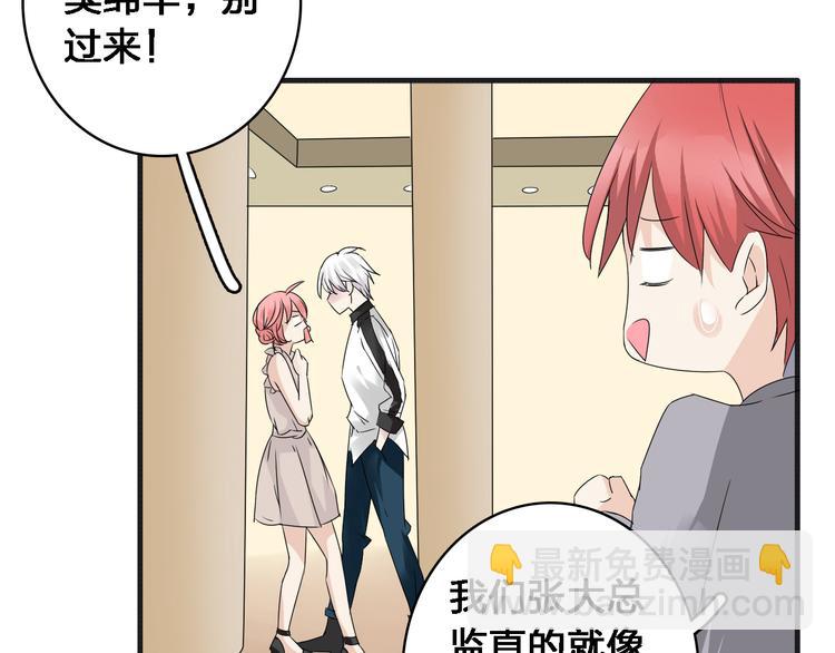 女巨人也要談戀愛 - 第36話  壁咚來得太突然(2/3) - 7