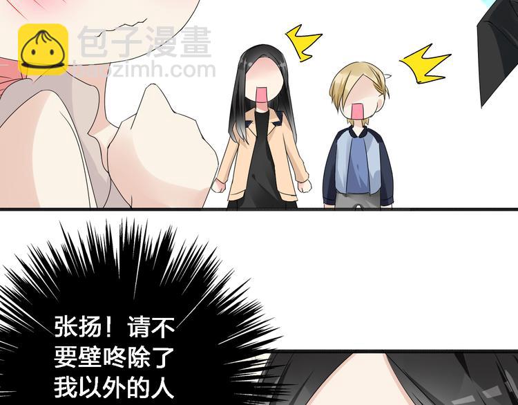 女巨人也要談戀愛 - 第36話  壁咚來得太突然(2/3) - 1