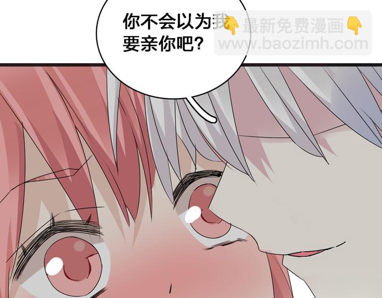 女巨人也要談戀愛 - 第36話  壁咚來得太突然(2/3) - 3