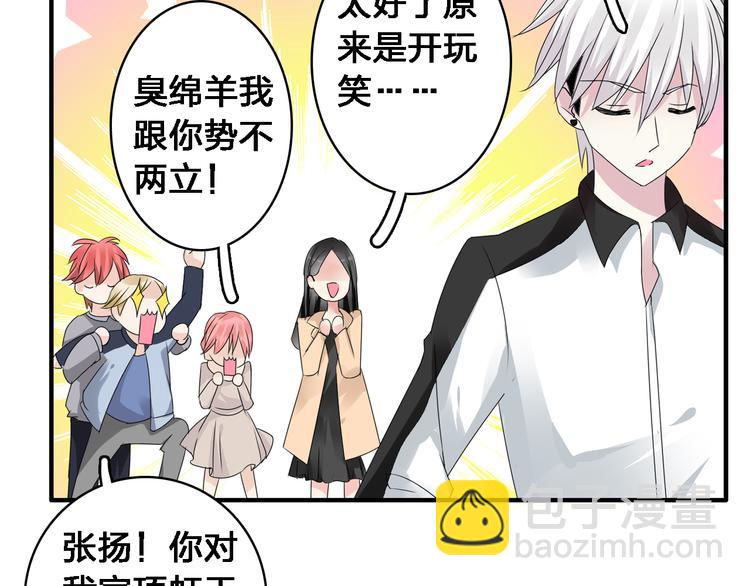 女巨人也要談戀愛 - 第36話  壁咚來得太突然(2/3) - 5