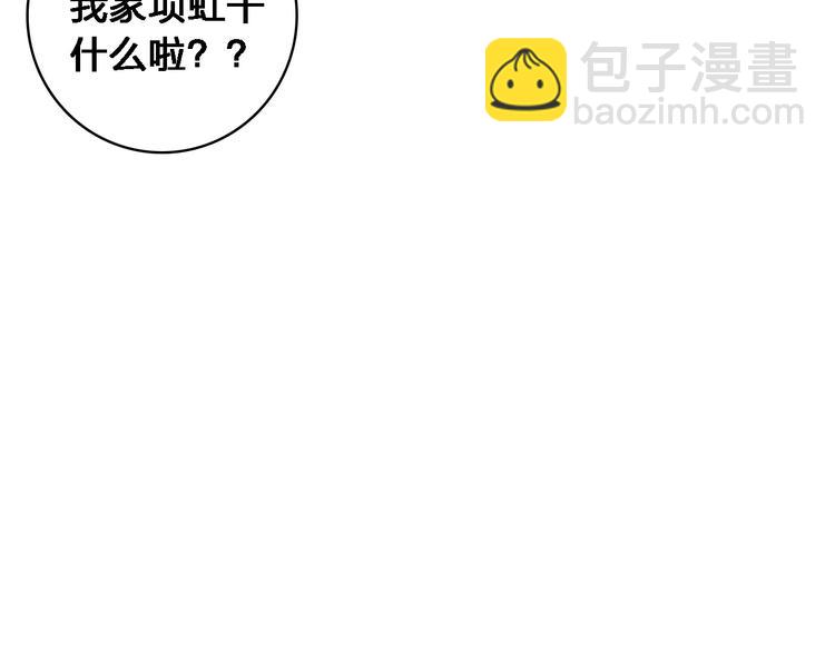 女巨人也要談戀愛 - 第36話  壁咚來得太突然(2/3) - 6