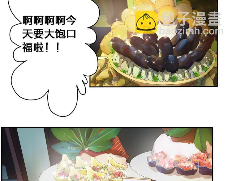 女巨人也要談戀愛 - 第36話  壁咚來得太突然(2/3) - 8