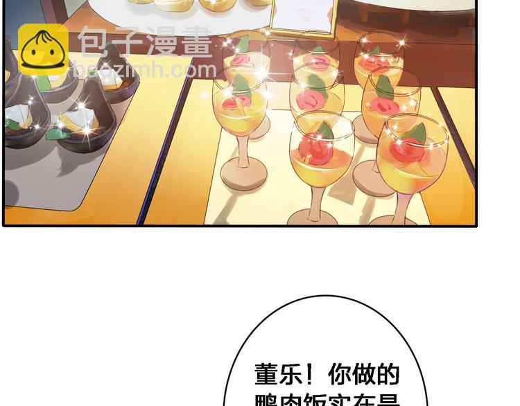 女巨人也要談戀愛 - 第36話  壁咚來得太突然(2/3) - 1