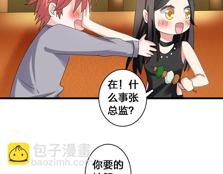 女巨人也要談戀愛 - 第36話  壁咚來得太突然(2/3) - 4