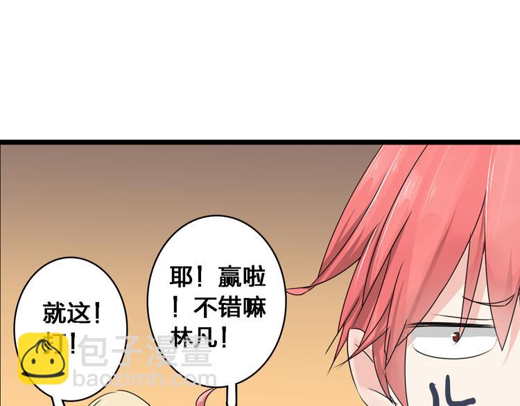 女巨人也要談戀愛 - 第36話  壁咚來得太突然(2/3) - 6