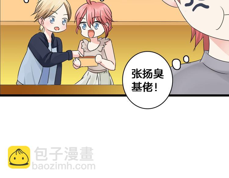 女巨人也要談戀愛 - 第36話  壁咚來得太突然(2/3) - 7