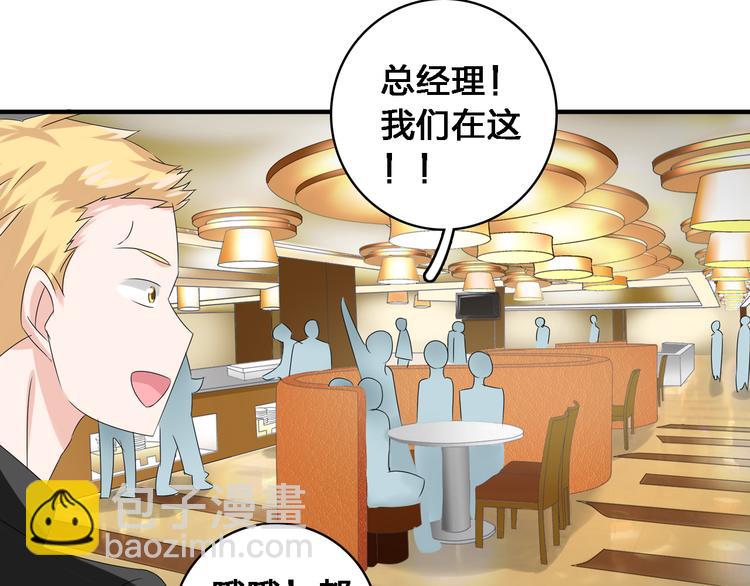 女巨人也要談戀愛 - 第36話  壁咚來得太突然(2/3) - 8