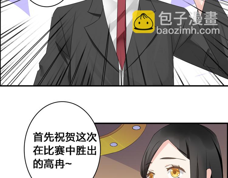 女巨人也要談戀愛 - 第36話  壁咚來得太突然(2/3) - 2