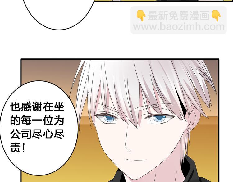 女巨人也要談戀愛 - 第36話  壁咚來得太突然(2/3) - 4