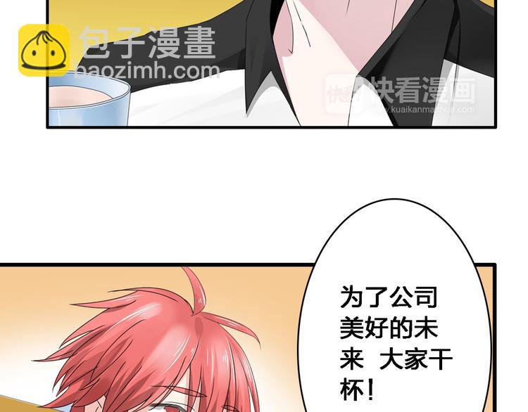 女巨人也要談戀愛 - 第36話  壁咚來得太突然(2/3) - 5