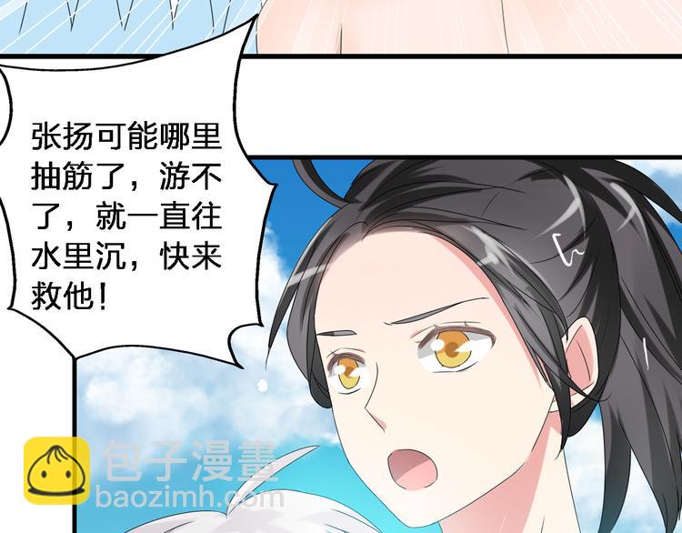 女巨人也要談戀愛 - 第38話  海灘大事件(2/2) - 5