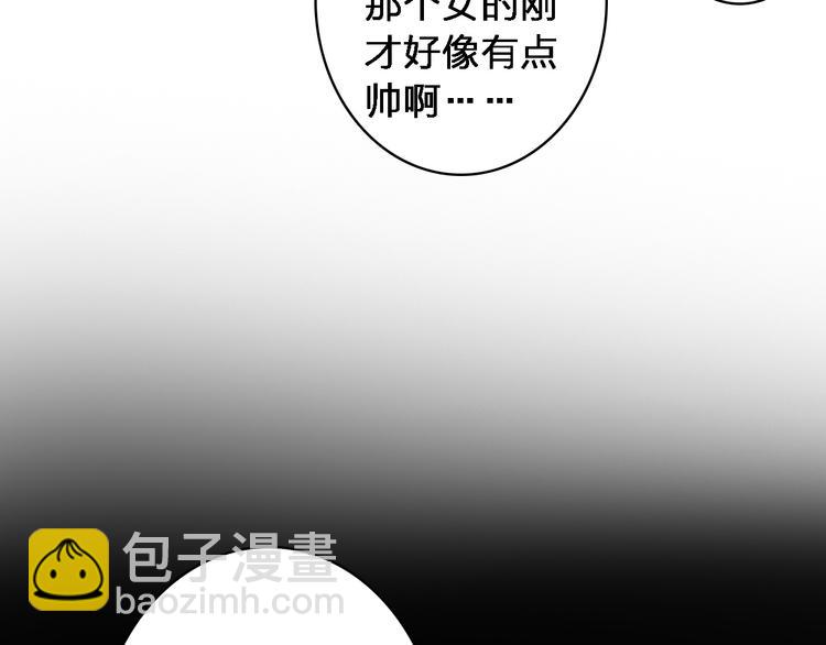 女巨人也要談戀愛 - 第38話  海灘大事件(2/2) - 8