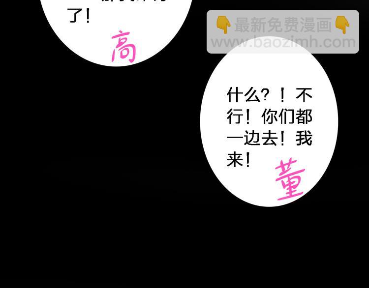 女巨人也要談戀愛 - 第38話  海灘大事件(2/2) - 2