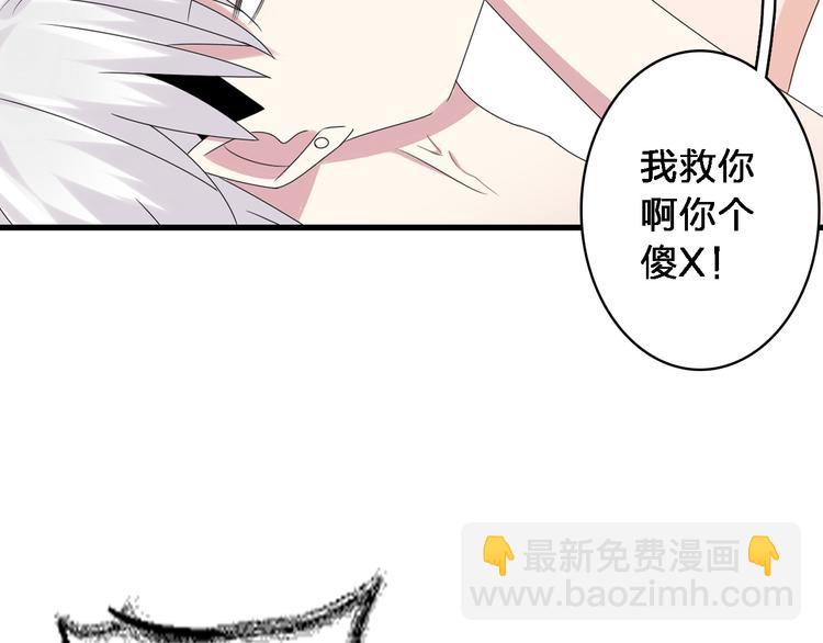 女巨人也要談戀愛 - 第38話  海灘大事件(2/2) - 7