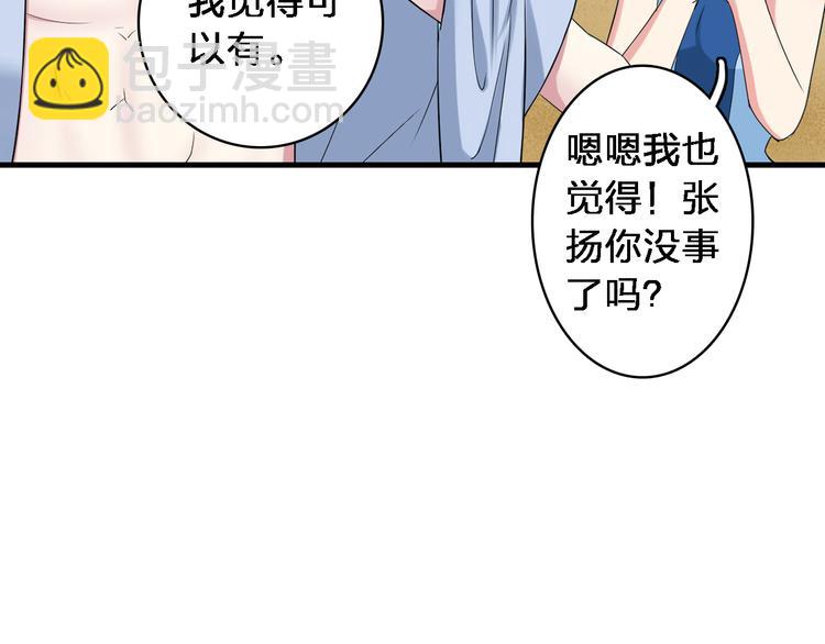 女巨人也要談戀愛 - 第38話  海灘大事件(2/2) - 3