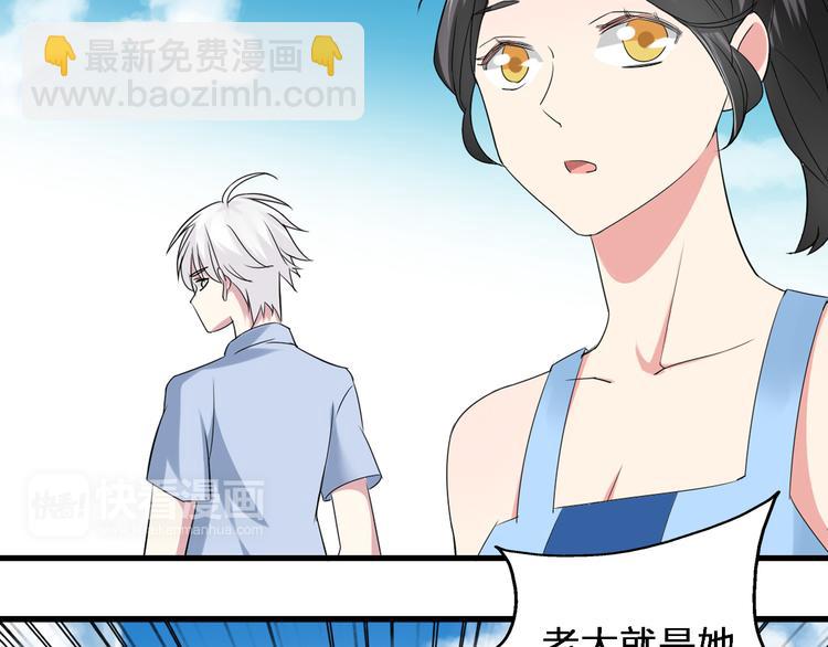 女巨人也要談戀愛 - 第38話  海灘大事件(2/2) - 6