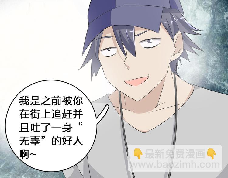 女巨人也要談戀愛 - 第38話  海灘大事件(2/2) - 4