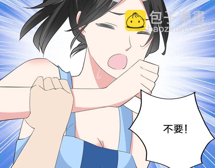 女巨人也要談戀愛 - 第38話  海灘大事件(2/2) - 7