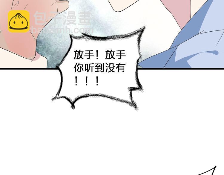 女巨人也要談戀愛 - 第38話  海灘大事件(2/2) - 4