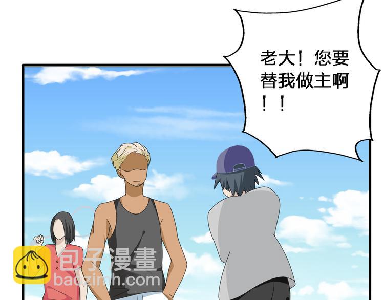 女巨人也要談戀愛 - 第38話  海灘大事件(2/2) - 5