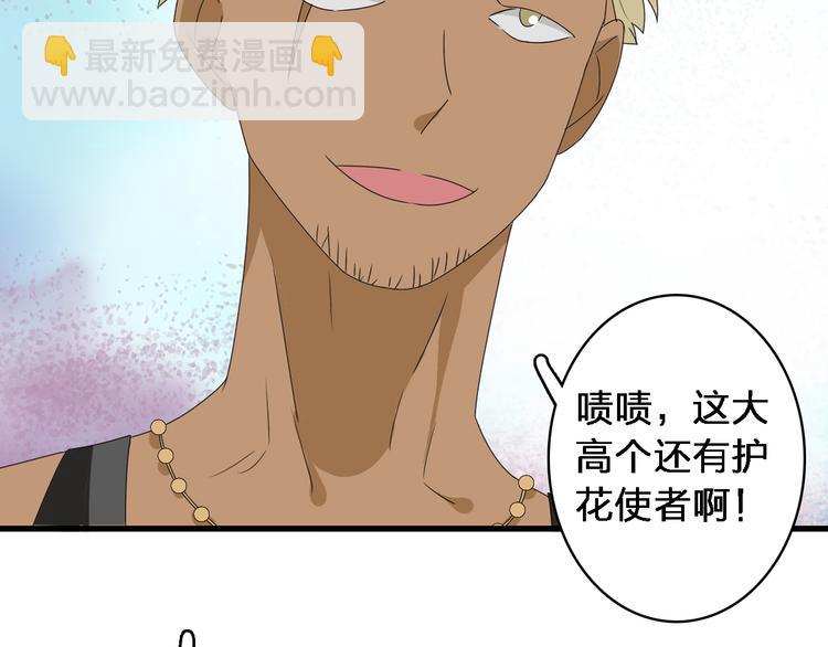 女巨人也要談戀愛 - 第38話  海灘大事件(2/2) - 7