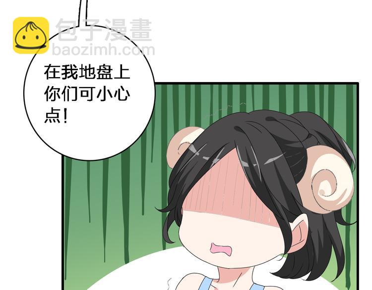 女巨人也要談戀愛 - 第38話  海灘大事件(2/2) - 8